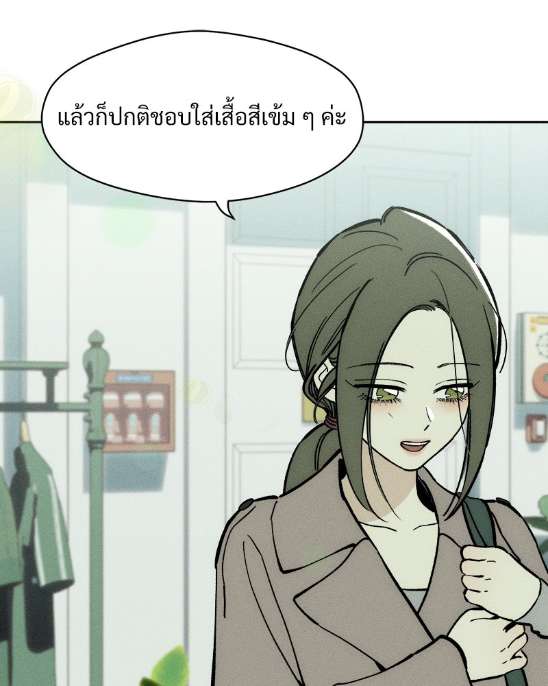 บุปผารุ่มราคะ - หน้า 39