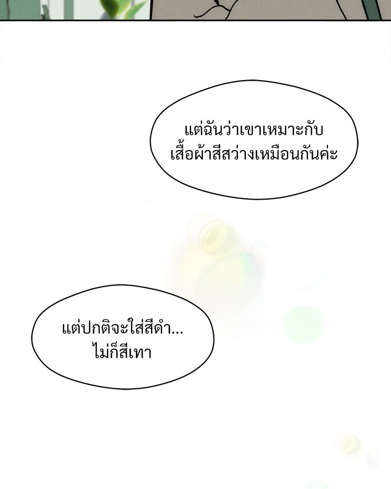 บุปผารุ่มราคะ - หน้า 40