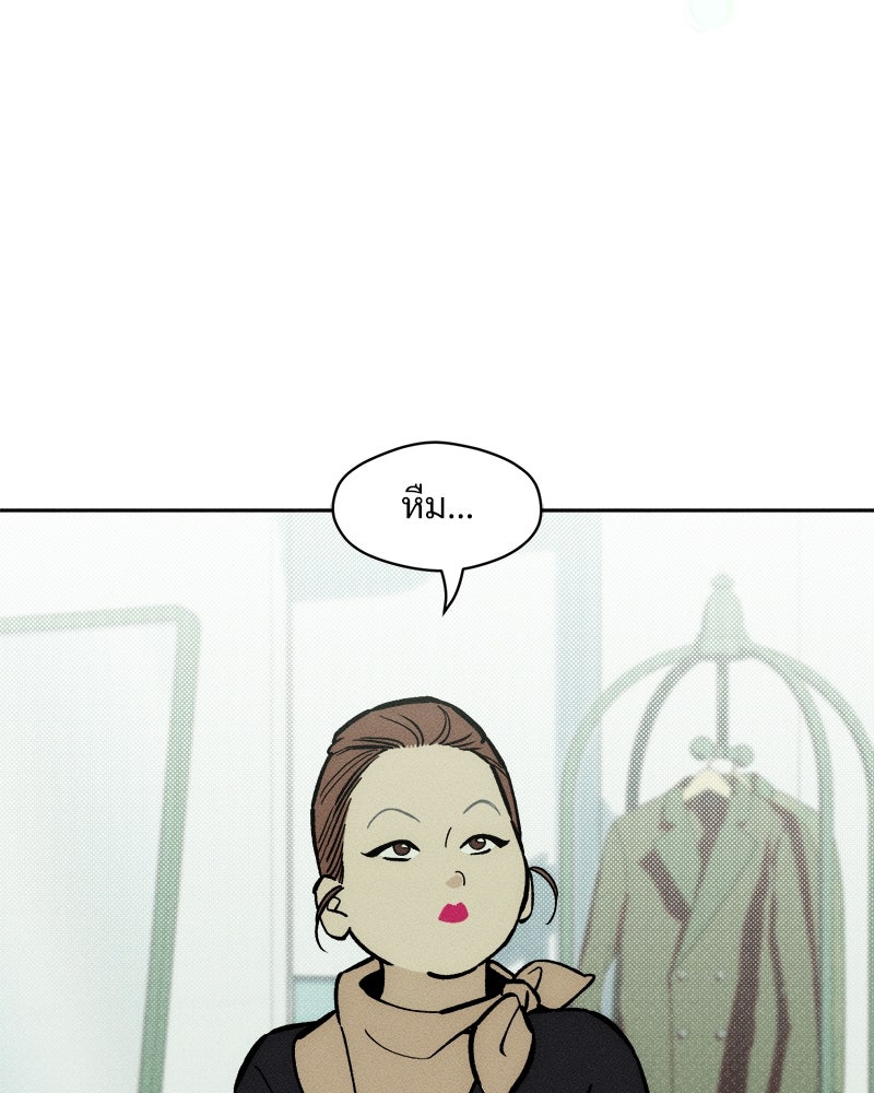 บุปผารุ่มราคะ - หน้า 41