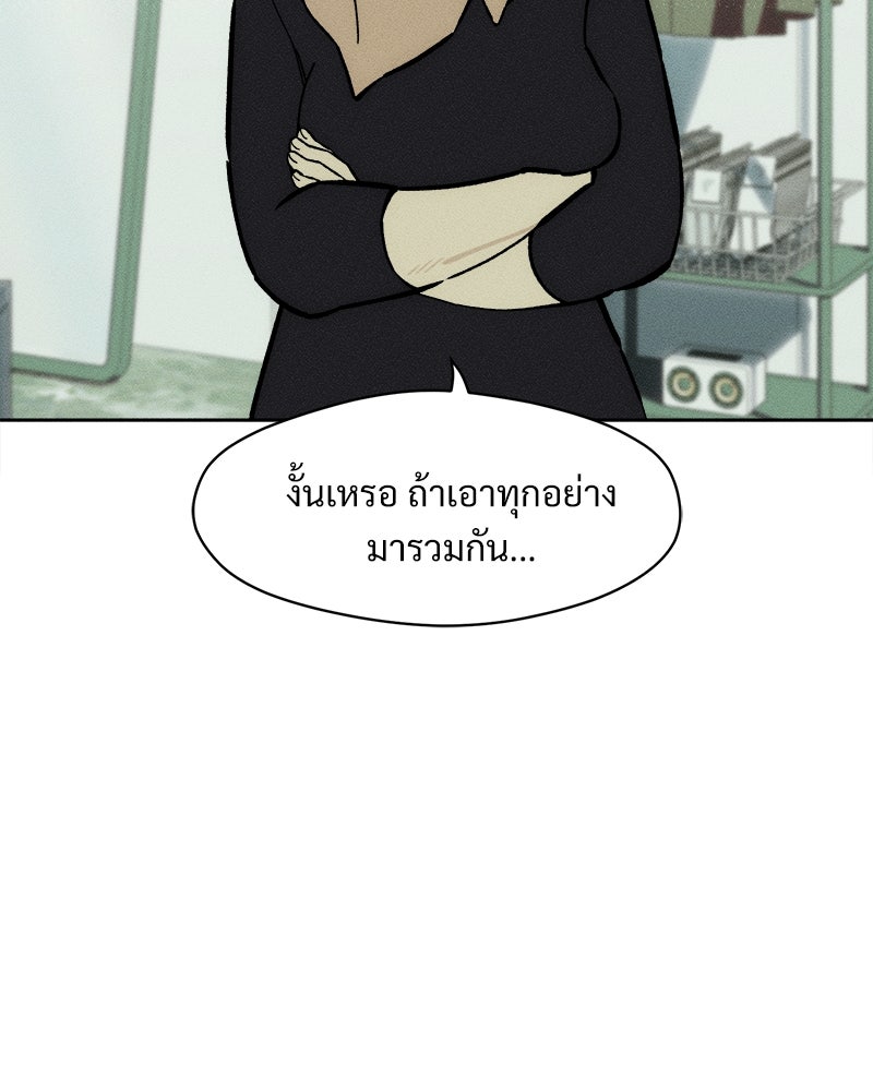 บุปผารุ่มราคะ - หน้า 42