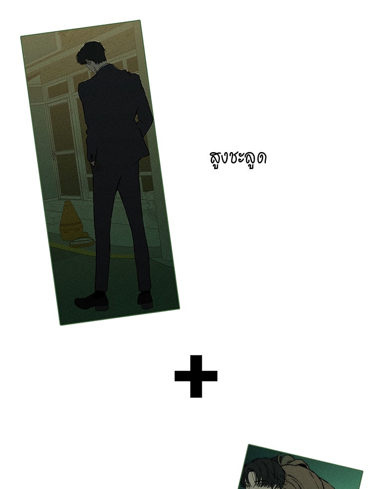 บุปผารุ่มราคะ - หน้า 43
