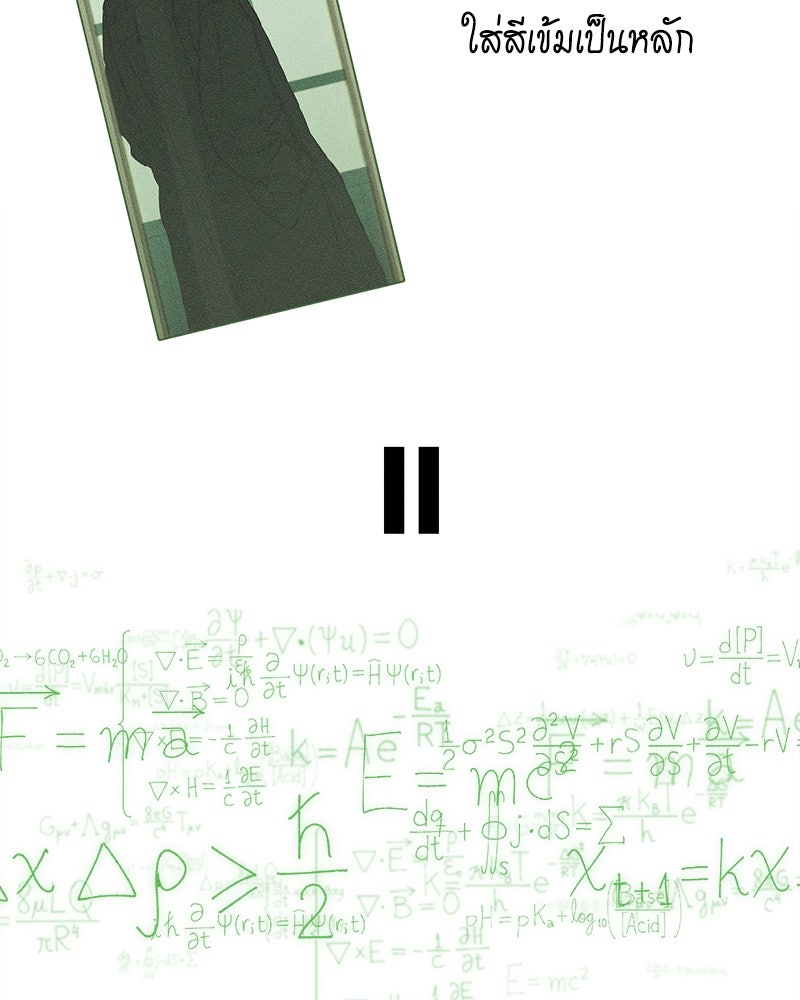 บุปผารุ่มราคะ - หน้า 45