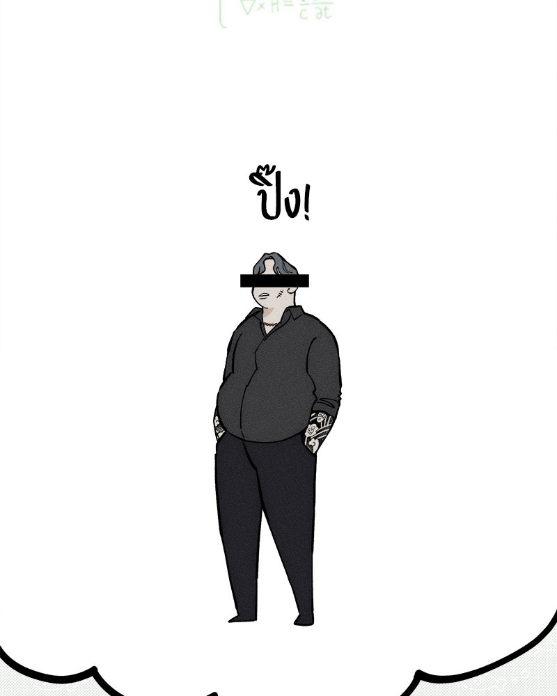 บุปผารุ่มราคะ - หน้า 46