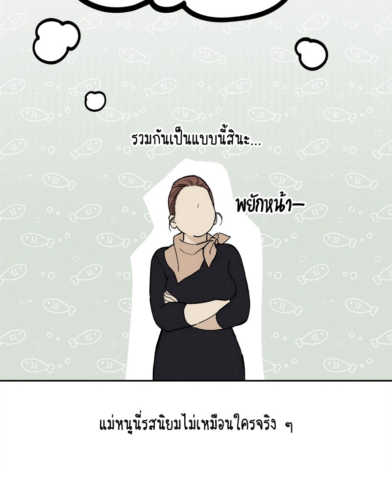 บุปผารุ่มราคะ - หน้า 47