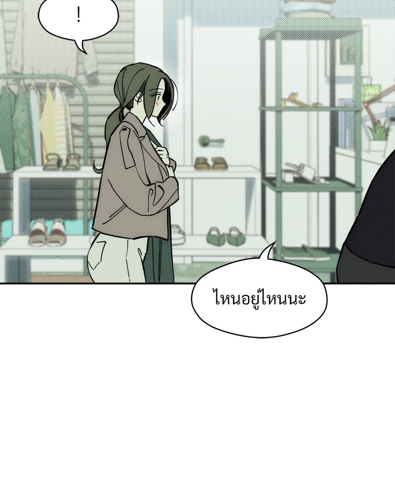 บุปผารุ่มราคะ - หน้า 49