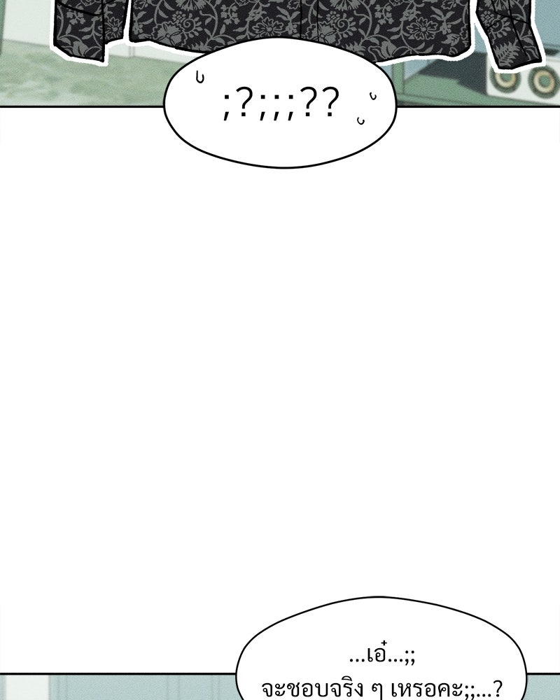 บุปผารุ่มราคะ - หน้า 52
