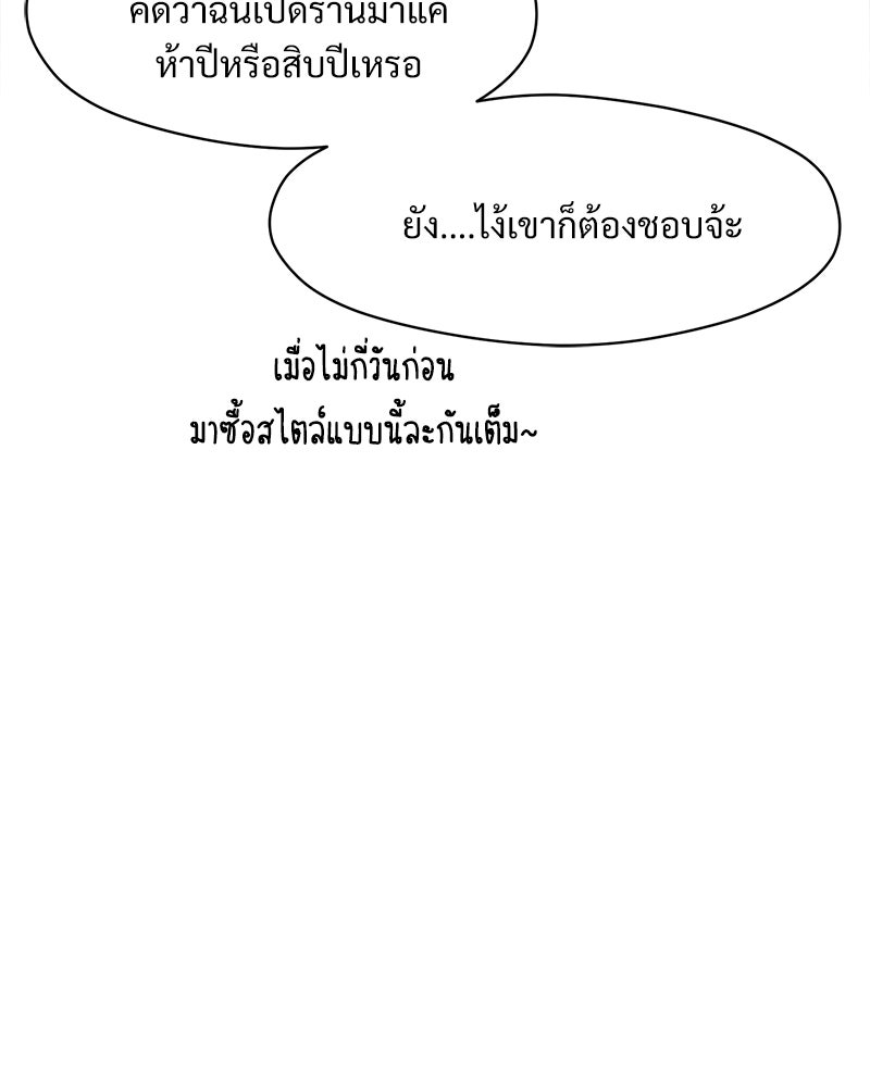 บุปผารุ่มราคะ - หน้า 54