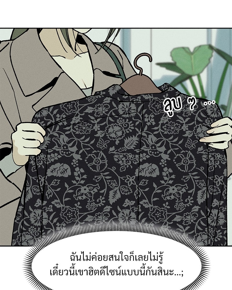 บุปผารุ่มราคะ - หน้า 55