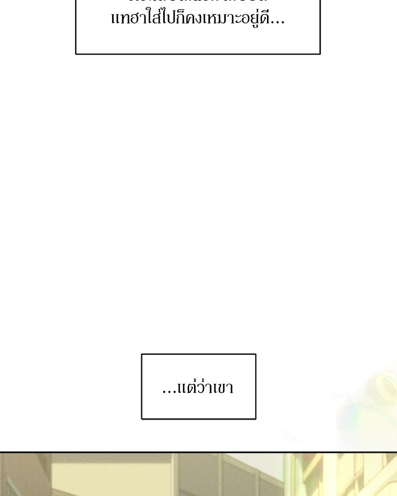 บุปผารุ่มราคะ - หน้า 57