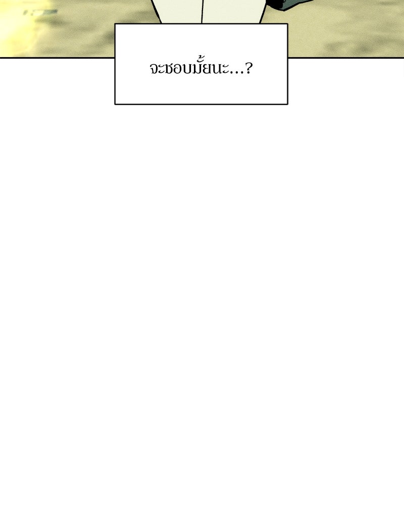 บุปผารุ่มราคะ - หน้า 59