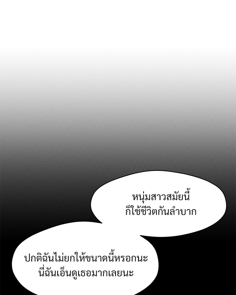 บุปผารุ่มราคะ - หน้า 6