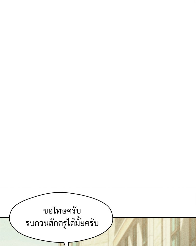 บุปผารุ่มราคะ - หน้า 62