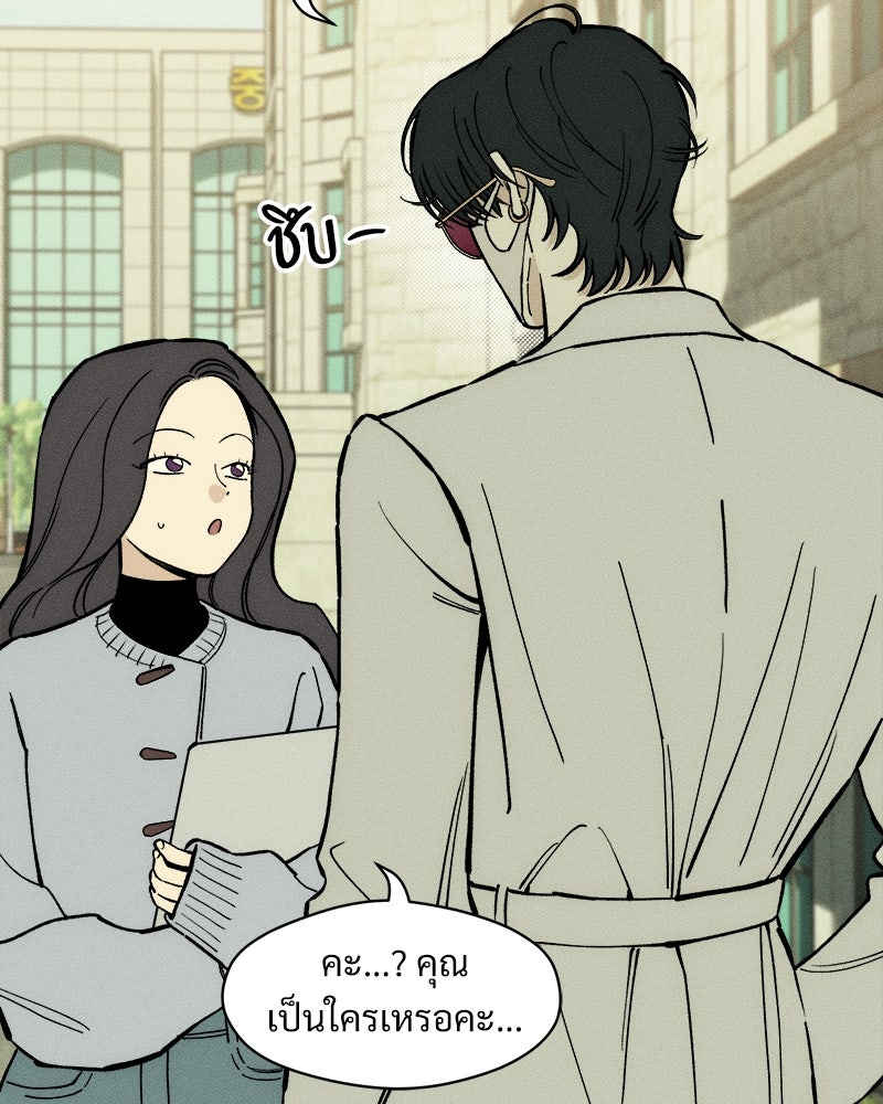บุปผารุ่มราคะ - หน้า 63