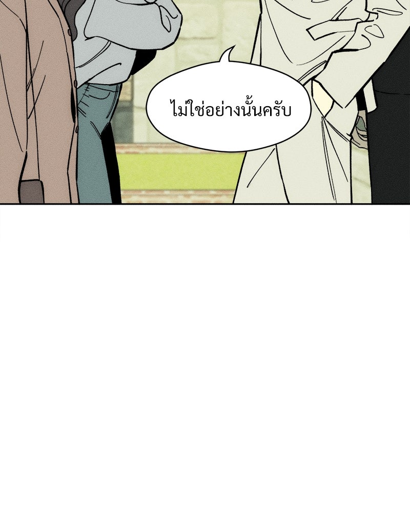 บุปผารุ่มราคะ - หน้า 68