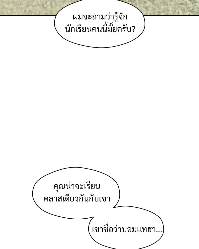 บุปผารุ่มราคะ - หน้า 70