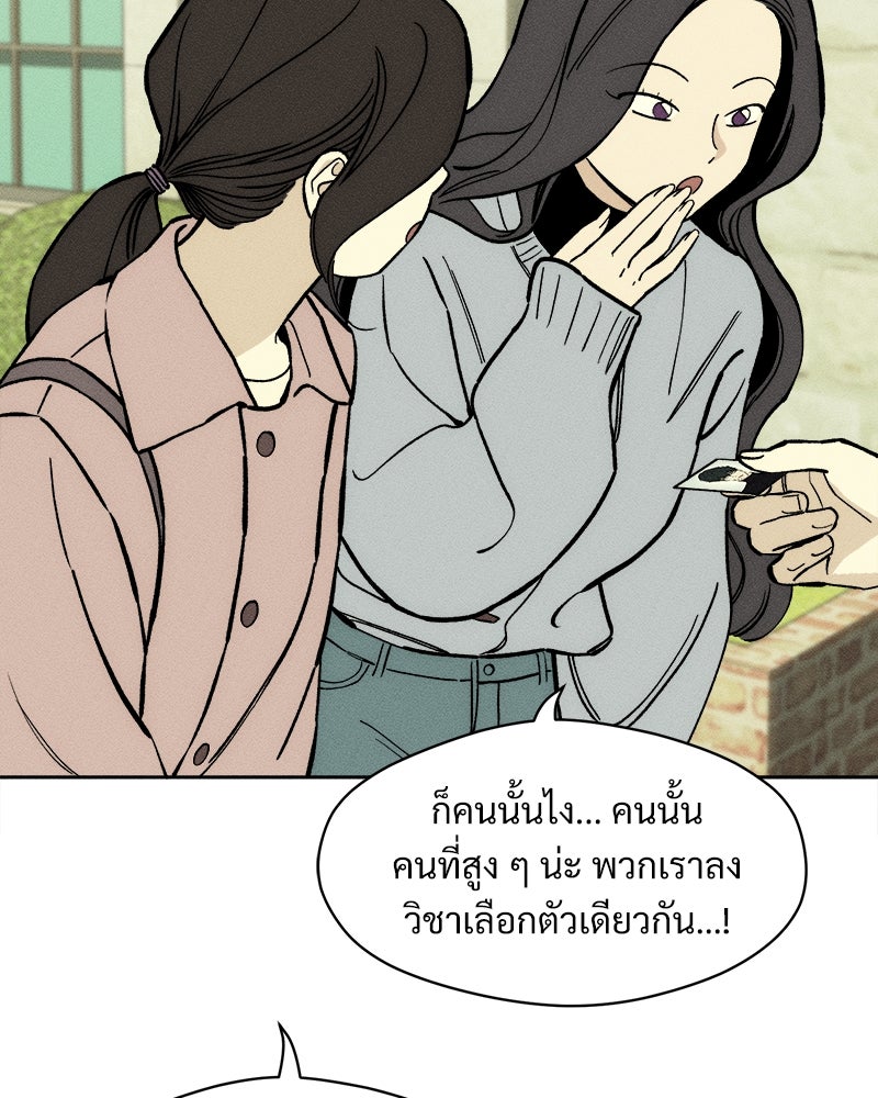 บุปผารุ่มราคะ - หน้า 72