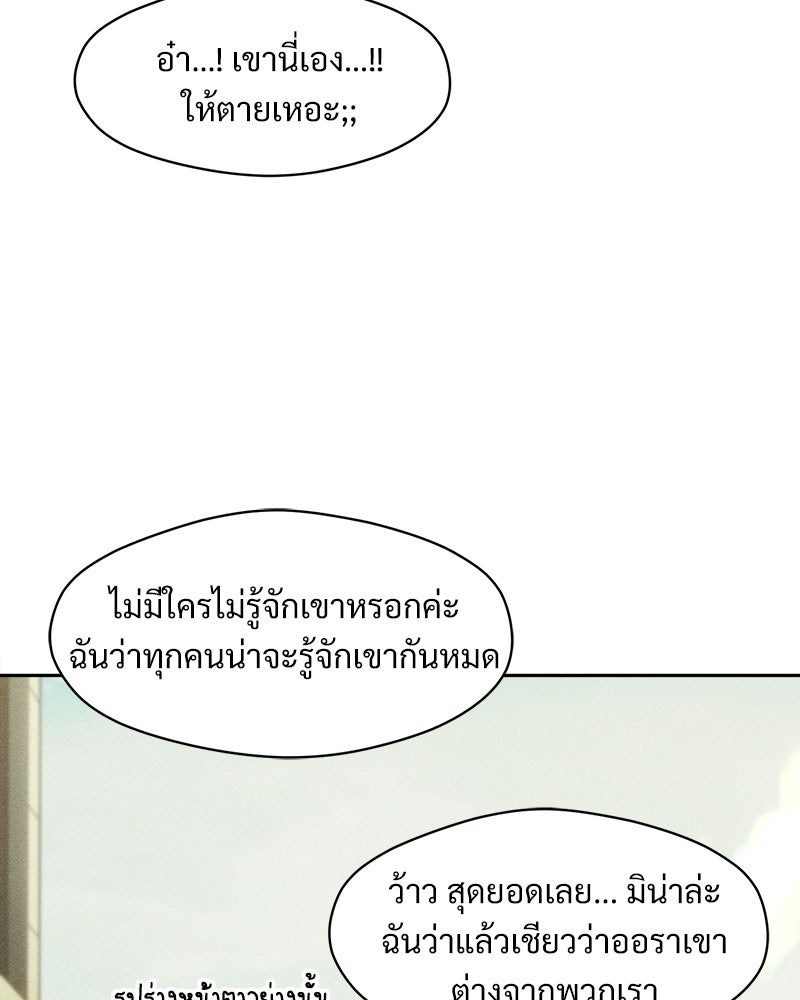 บุปผารุ่มราคะ - หน้า 73