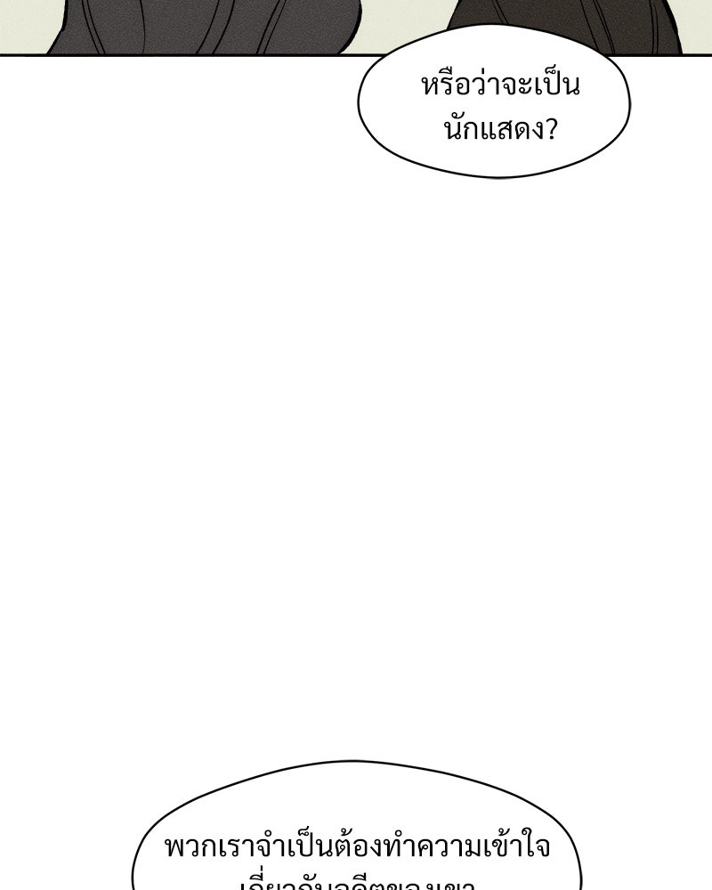 บุปผารุ่มราคะ - หน้า 75