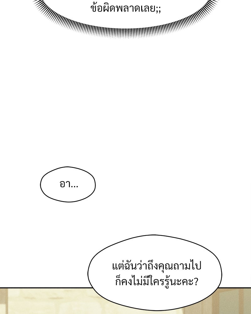 บุปผารุ่มราคะ - หน้า 78