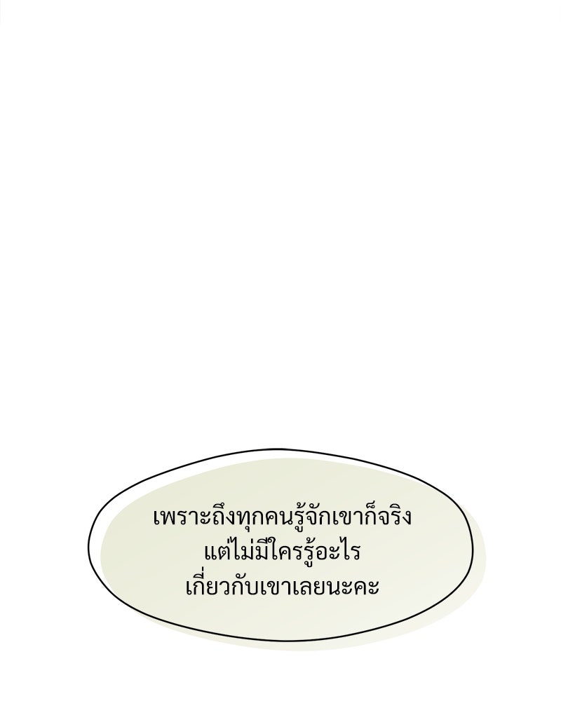 บุปผารุ่มราคะ - หน้า 80
