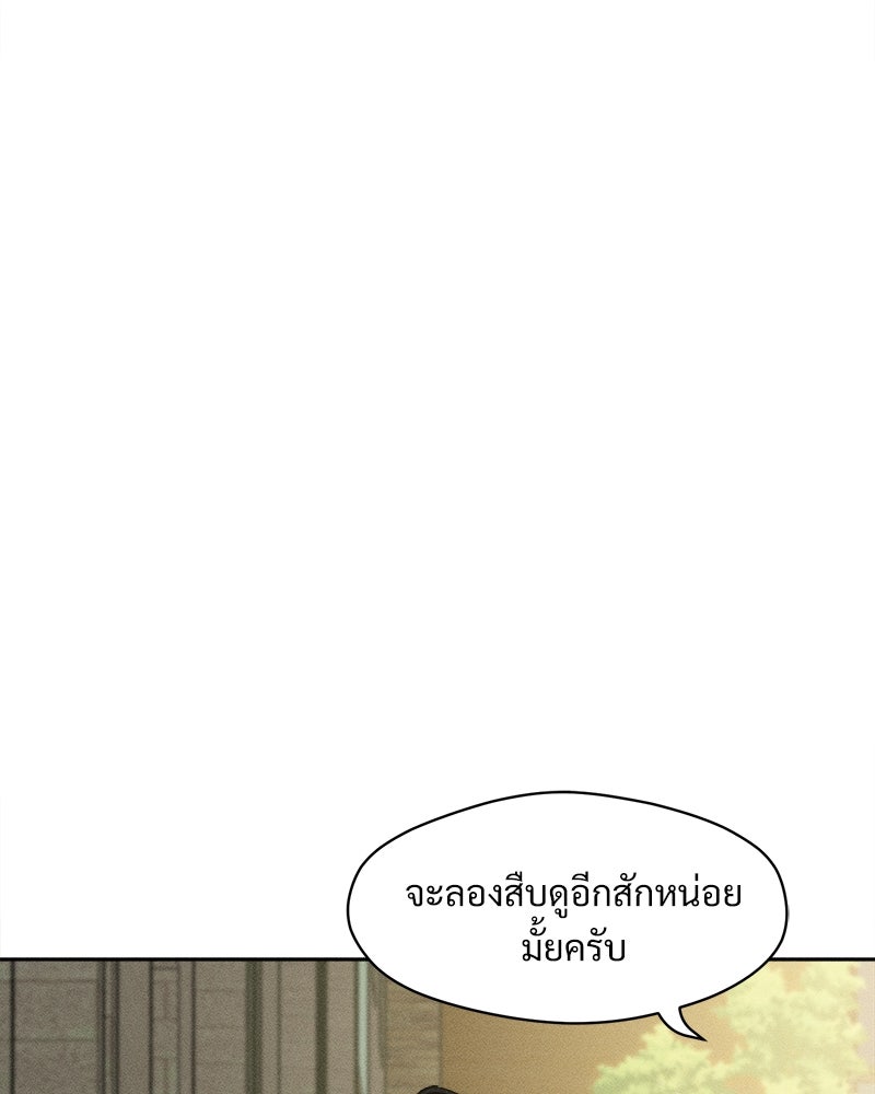 บุปผารุ่มราคะ - หน้า 88