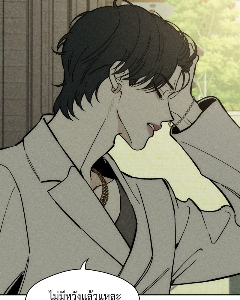 บุปผารุ่มราคะ - หน้า 89