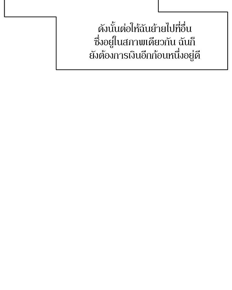 บุปผารุ่มราคะ - หน้า 9