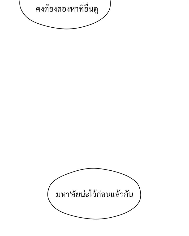 บุปผารุ่มราคะ - หน้า 90
