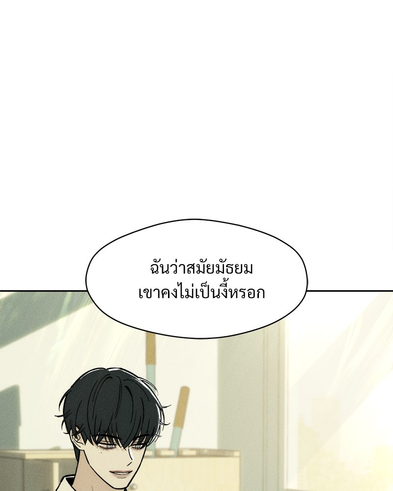 บุปผารุ่มราคะ - หน้า 91