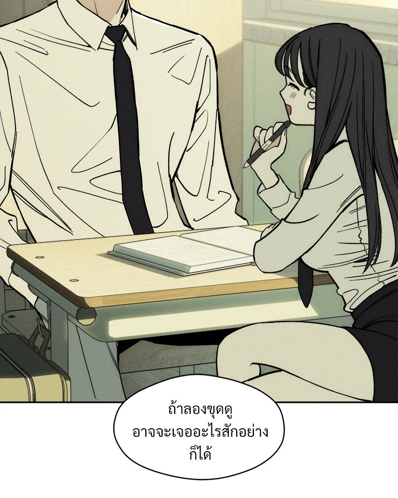 บุปผารุ่มราคะ - หน้า 92