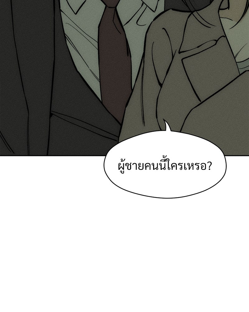 บุปผารุ่มราคะ - หน้า 10