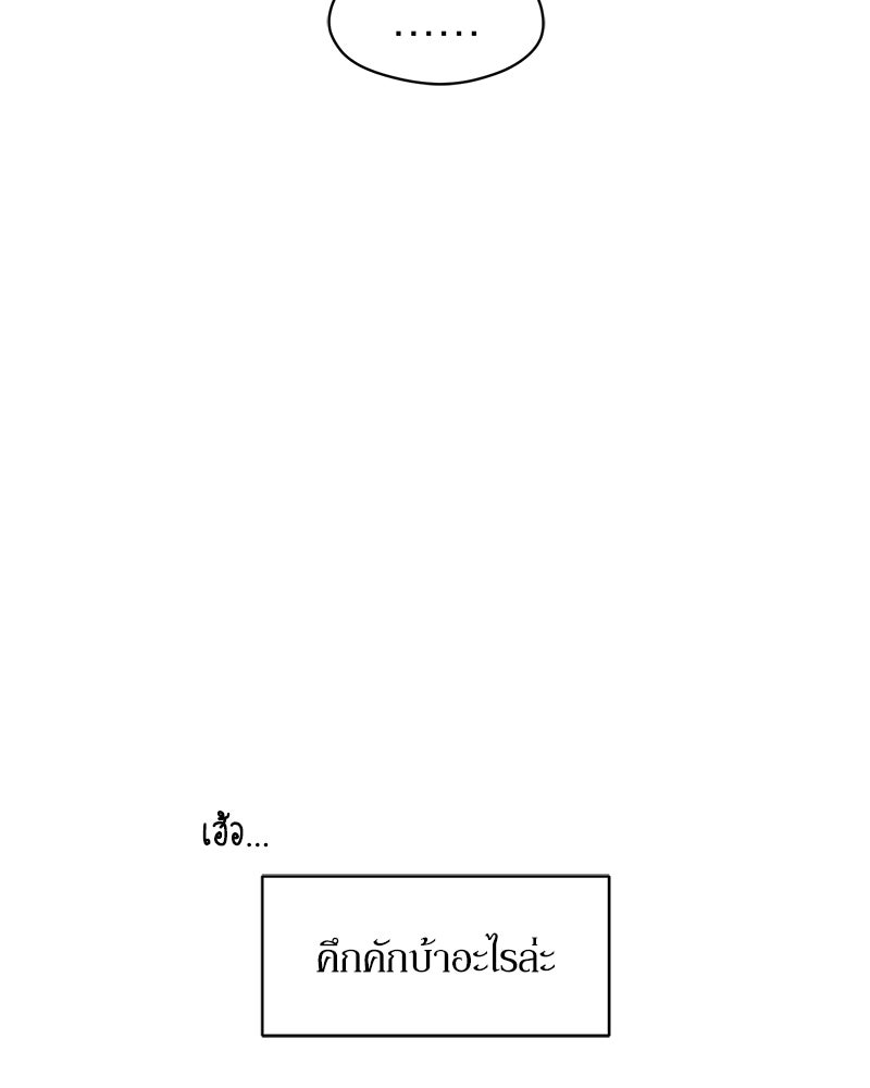 บุปผารุ่มราคะ - หน้า 100