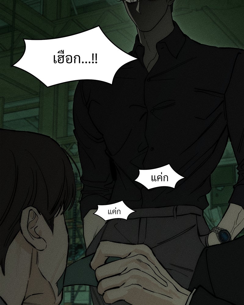 บุปผารุ่มราคะ - หน้า 107