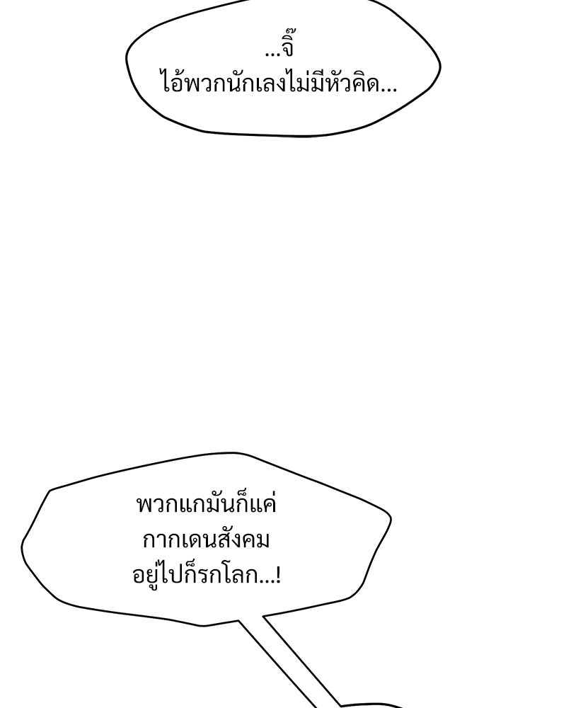 บุปผารุ่มราคะ - หน้า 109