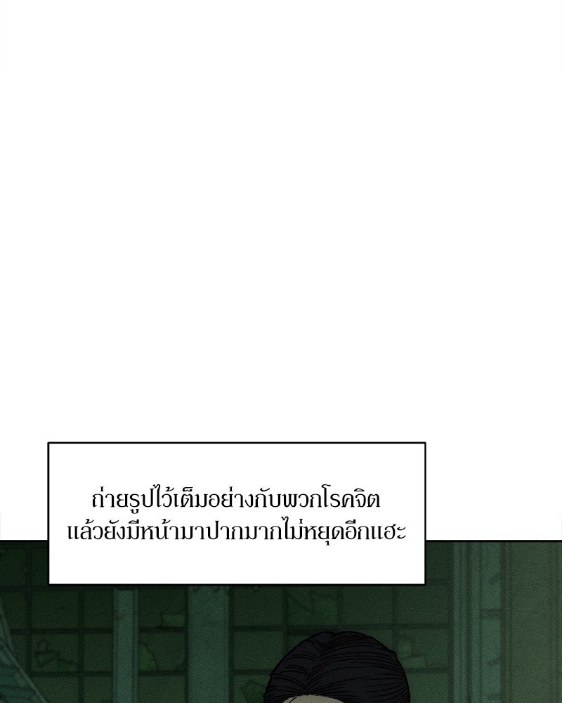 บุปผารุ่มราคะ - หน้า 114
