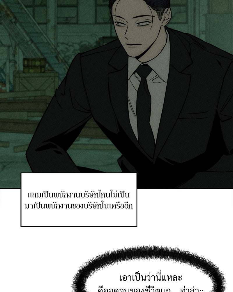 บุปผารุ่มราคะ - หน้า 115