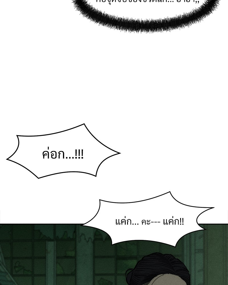บุปผารุ่มราคะ - หน้า 116