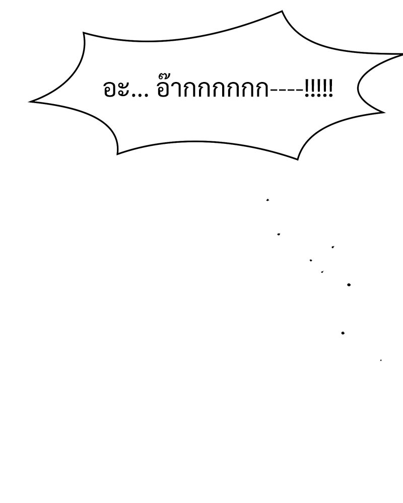 บุปผารุ่มราคะ - หน้า 118
