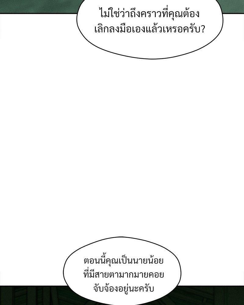 บุปผารุ่มราคะ - หน้า 121