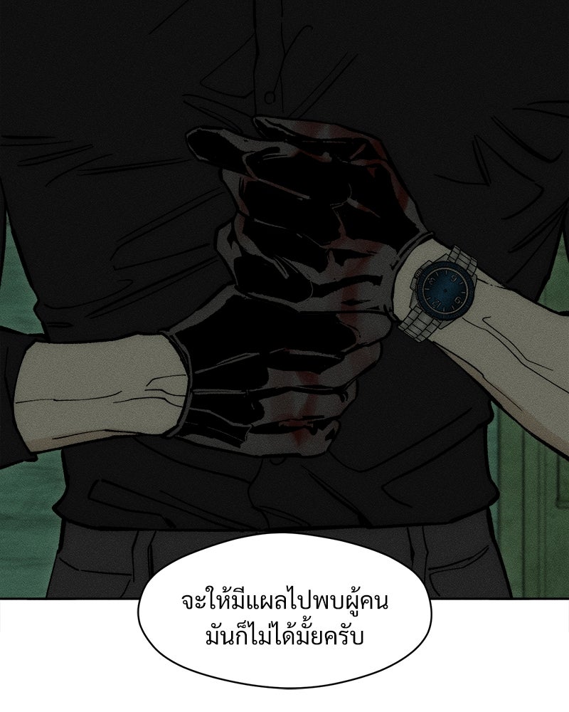 บุปผารุ่มราคะ - หน้า 123