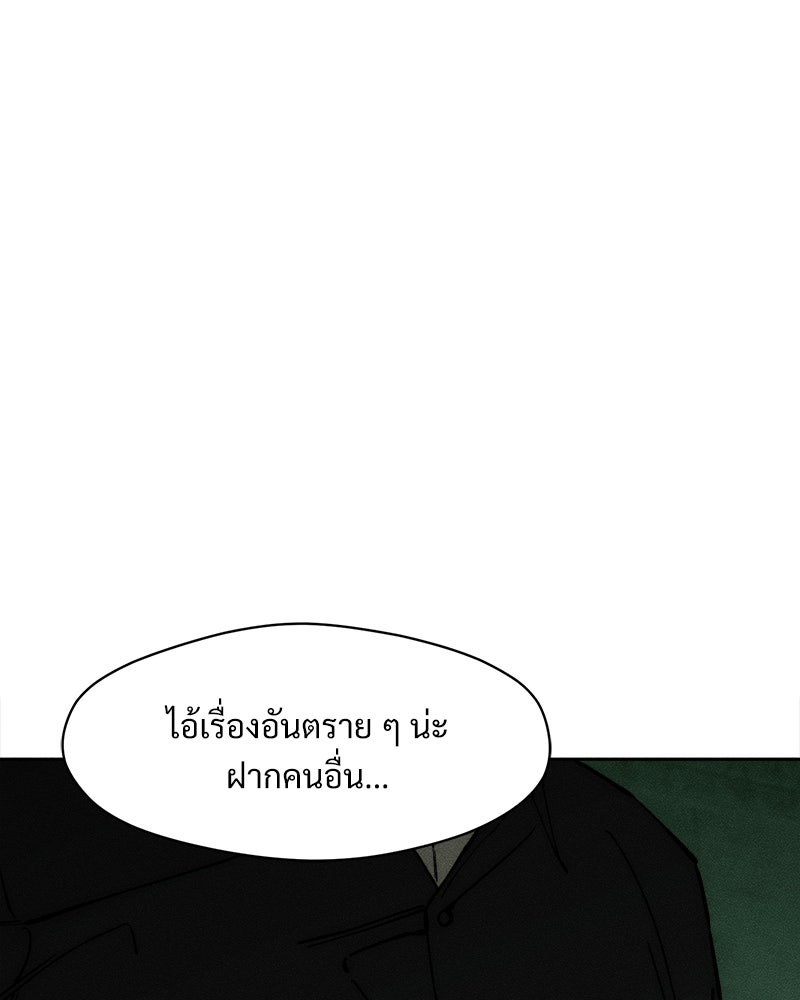 บุปผารุ่มราคะ - หน้า 124