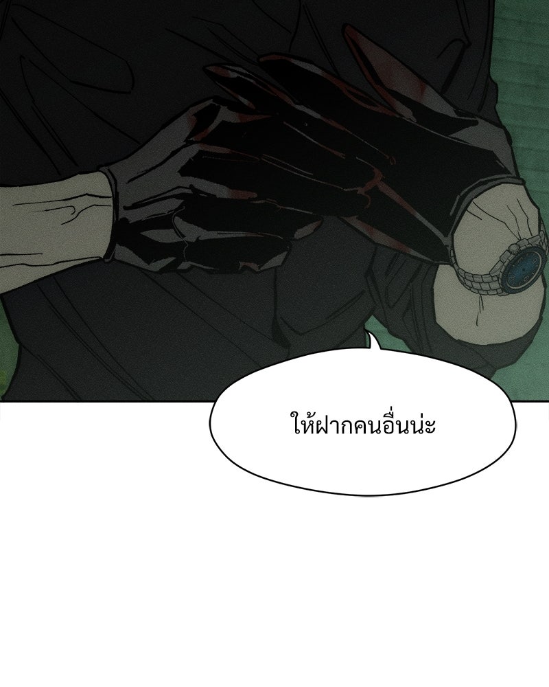 บุปผารุ่มราคะ - หน้า 125