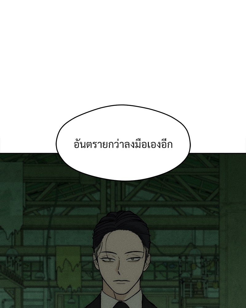 บุปผารุ่มราคะ - หน้า 126