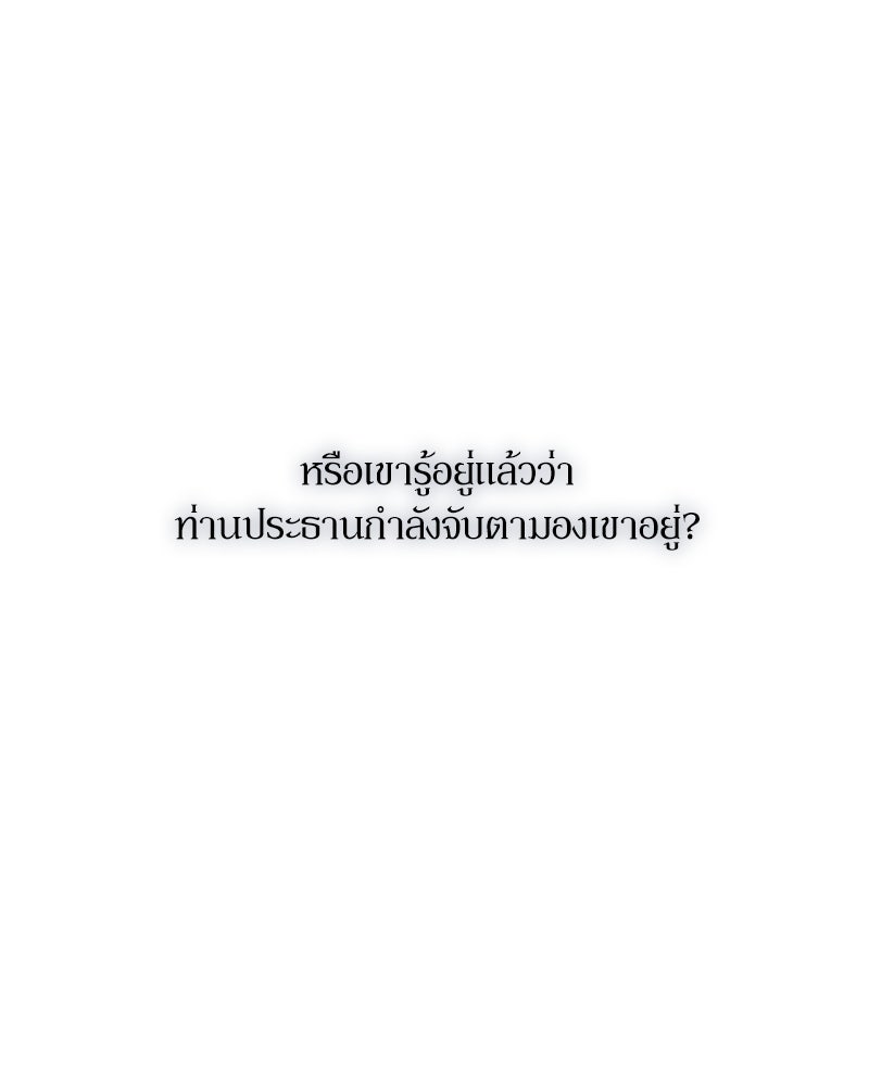 บุปผารุ่มราคะ - หน้า 129