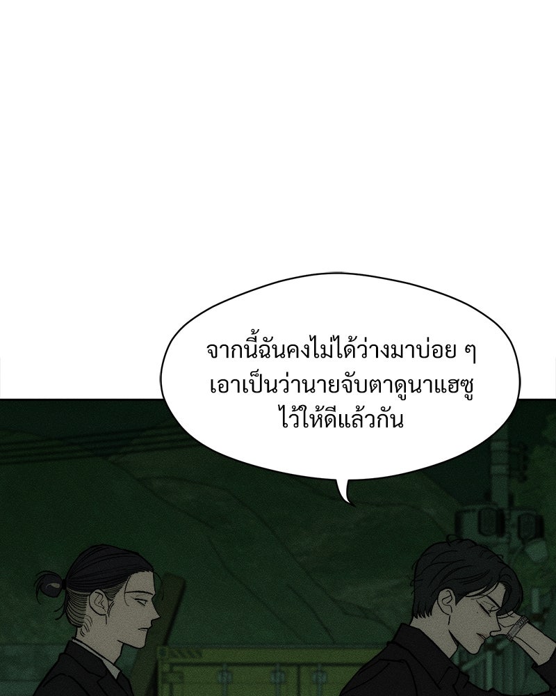 บุปผารุ่มราคะ - หน้า 130