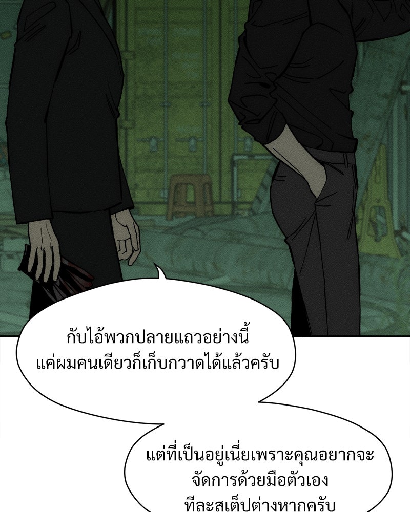 บุปผารุ่มราคะ - หน้า 131