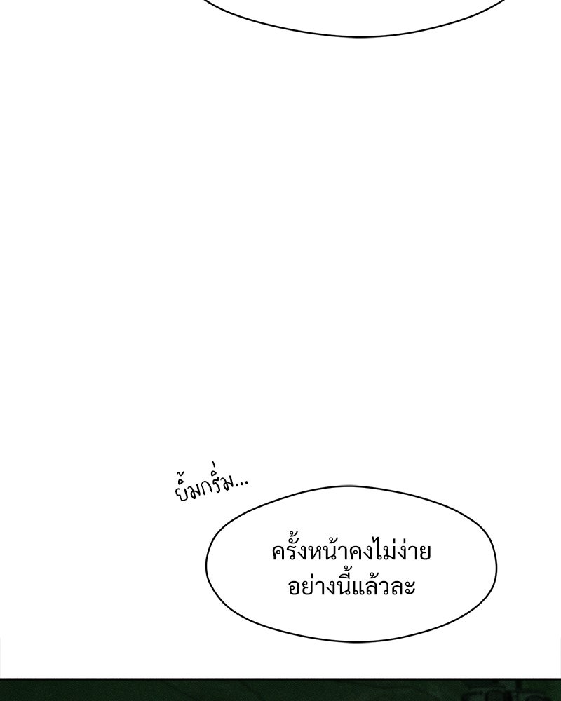 บุปผารุ่มราคะ - หน้า 132