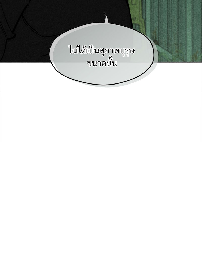 บุปผารุ่มราคะ - หน้า 136
