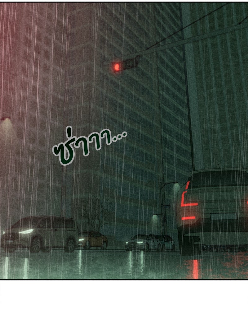 บุปผารุ่มราคะ - หน้า 138