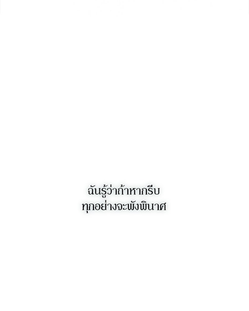 บุปผารุ่มราคะ - หน้า 141
